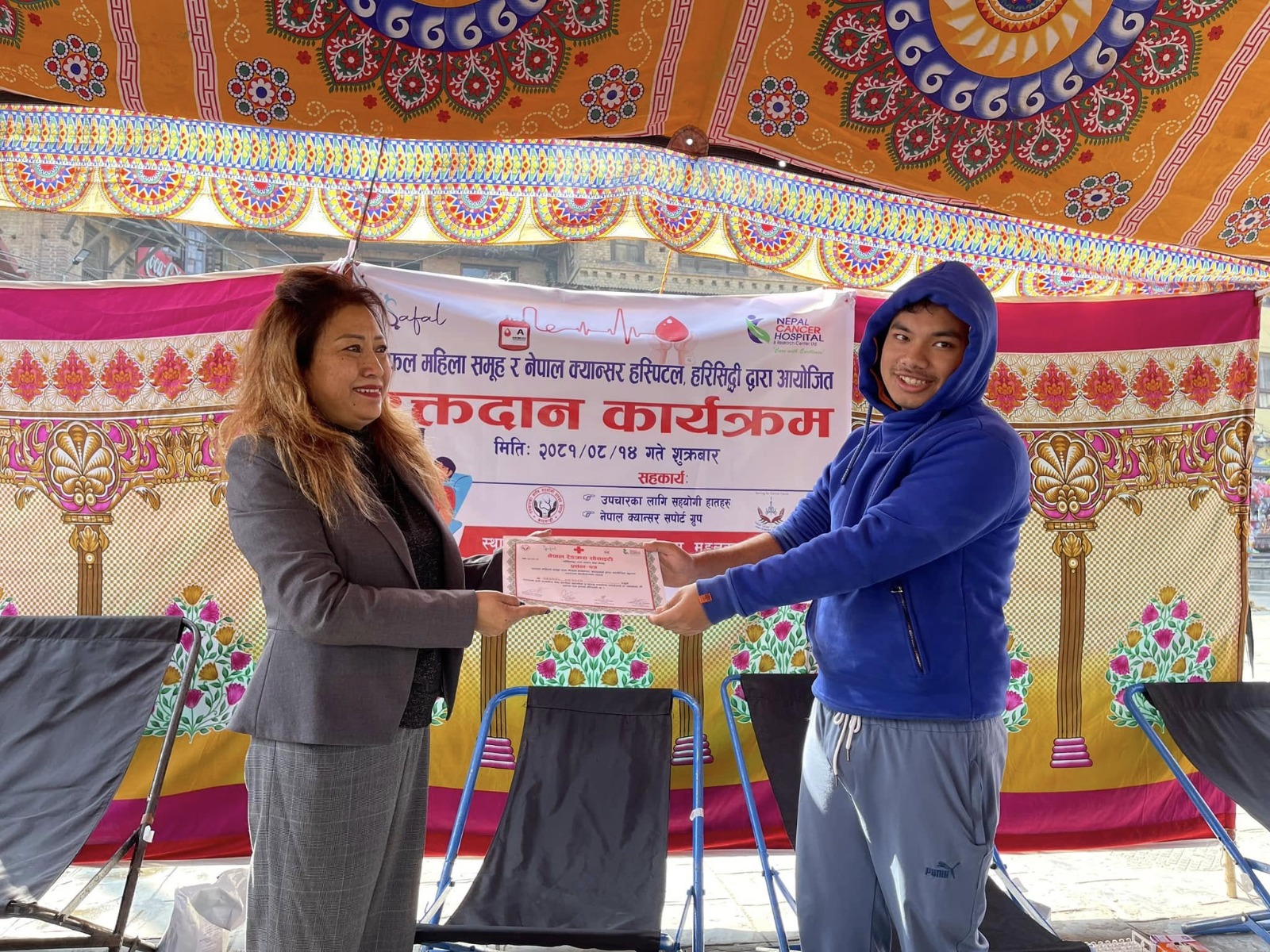 Blood donation program